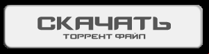 Скачать CS 1.6 Half Life